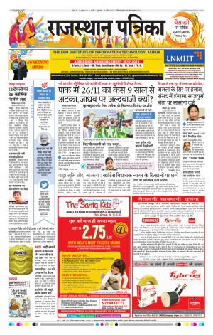 Rajasthan Patrika Pali