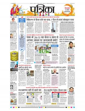 gwalior patrika