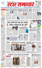 Star Samachar shahdol