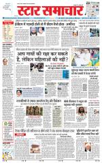 Star Samachar Satna