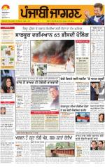 Chandigarh  : Punjabi jagran News 20th May 2013