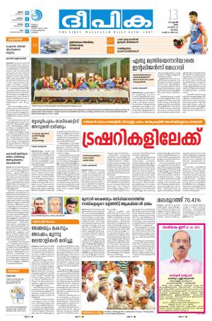 deepika 13 april 2017