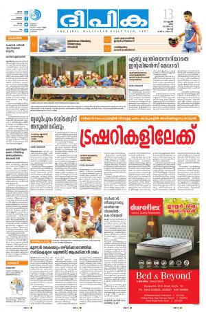 deepika 13 april 2017