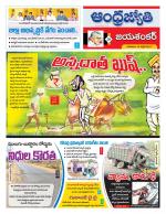 Jayashankar Bhupalpally