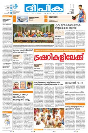 deepika 13 april 2017