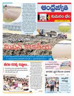 Kumuram Bheem District