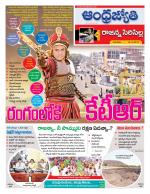 Rajanna Sircilla District