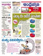 BHADRADRI KOTHAGUDEM