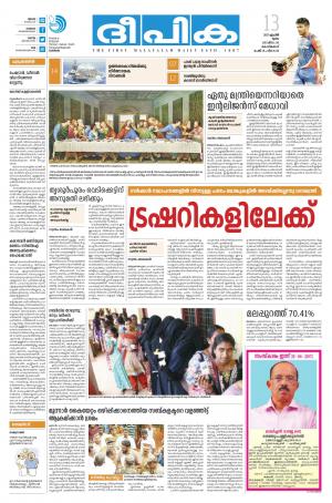 deepika 13 april 2017