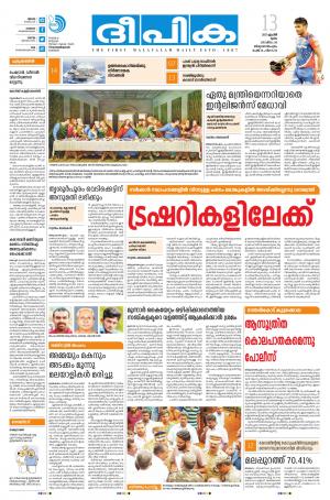 deepika 13 april 2017