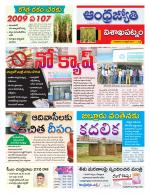 Visakhapatnam District