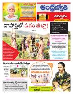 Chittoor District