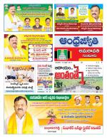 Guntur -Amaravathi