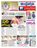 East Godavari District