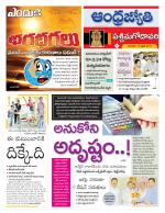 West Godavari District