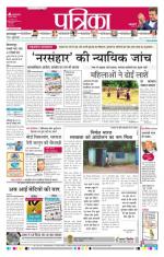 Patrika Bhilai