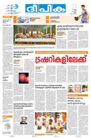 deepika 13 april 2017