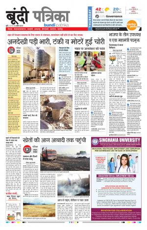 Bundi Rajasthan Patrika