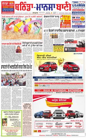  Bhantinda - Mansa Bani