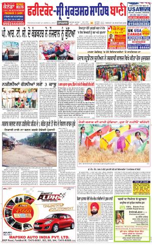  Faridkot - Sri Muktsar Sahib Bani