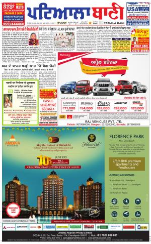  Fatehgarh Sahib Bani