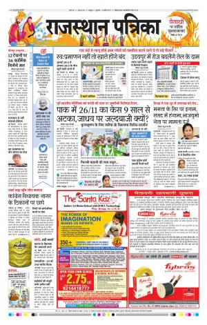  Rajasthan Patrika Jaipur