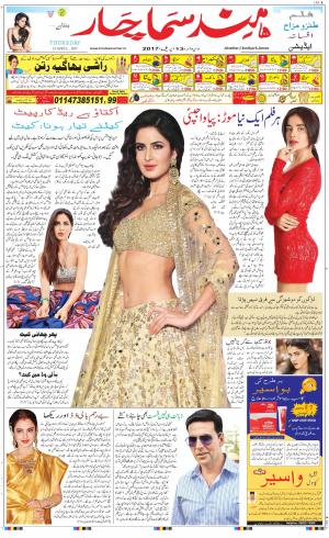 The Daily Hindsamachar Main 