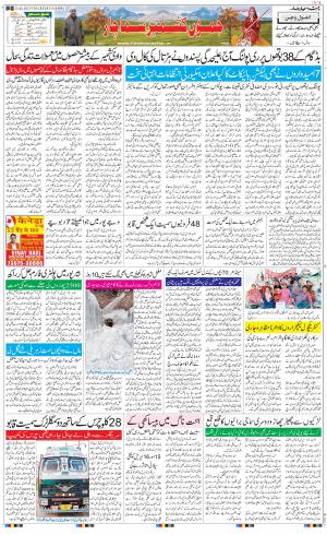 The Daily Hindsamachar Jammu