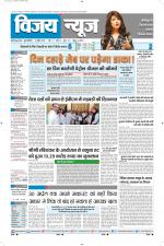 Uttar Pradesh Edition