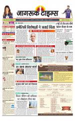 जागरूक टाइम्स ई-पेपर