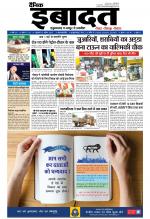 DAINIK IBADAT