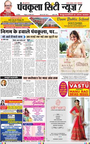 Panchkula City News 7