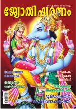 Jyothisharatnam Fortnightly