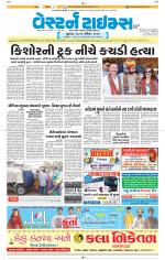Ahmedabad Gujarati (Morning Daily)