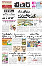 Leader Telugu Daily