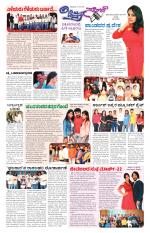 Chitra Sanje - Thursday