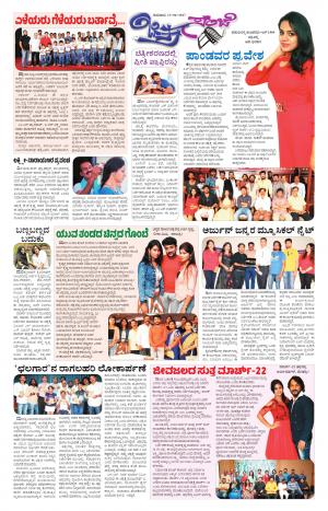 hitra Sanje - Thursday (13-04-2017)