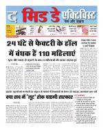 the Midday Activist 12 aprl 