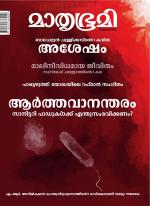Mathrubhumi Weekly