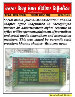 Firtu Social Media News Letter - 13/04/2017