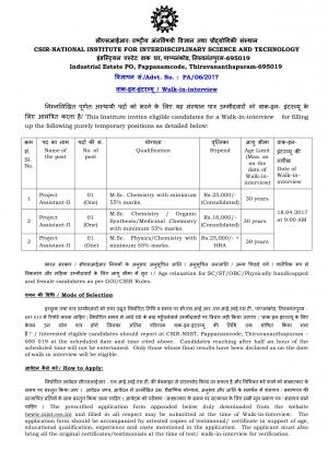 CSIR, Thiruvananthapuram