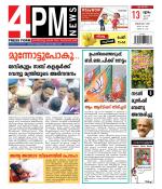 4PM News