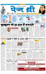 Page Three Newspaper