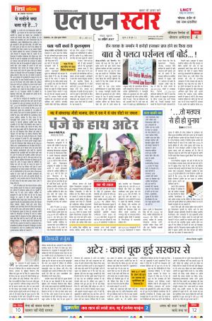 LN STAR DAILY  friday