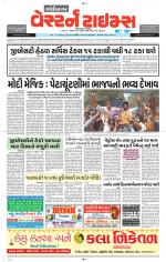 Gandhinagar Guj. - Discontinued