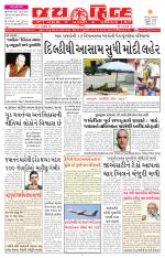 jaihind daily
