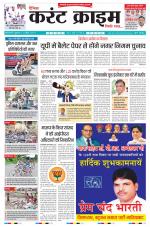 Dainik Current Crime