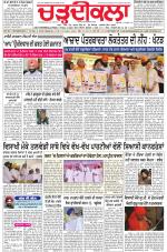Charhdikala Newspaper (Punjab) 