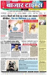 Daily Bazar Times
