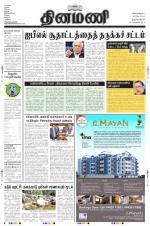 Dinamani -Tirunelveli